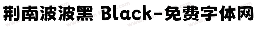 荆南波波黑 Black字体转换